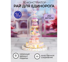 3Д Конструктор Набор десертов Рай для единорога