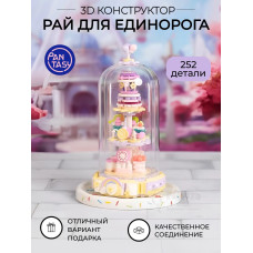 3Д Конструктор Набор десертов Рай для единорога