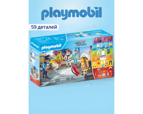 Набор Службы экстренной помощи Playmobil 71400
