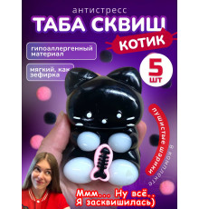 Набор 5 шт антистресс игрушка Таба сквиш лапка котик
