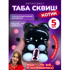 Набор 5 шт антистресс игрушка Таба сквиш лапка котик