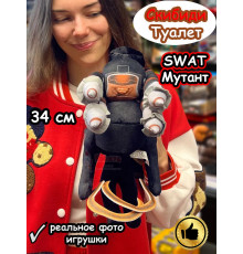 SWAT Мутант игрушка мягкая Скибиди Туалет фигурка