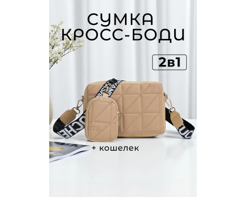 Сумка кросс-боди для девочек женская бежевая