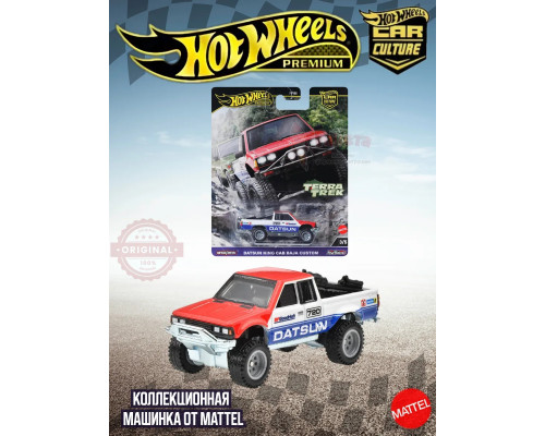 Машинка Хот Вилс Премиум Datsun King Cab Baja FPY86 HRV71