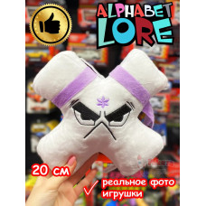 Мягкая игрушка Алфавит Лора буква X