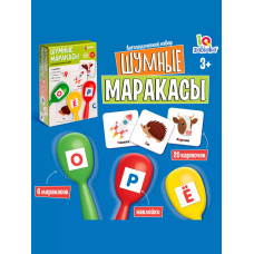 Логопедический набор Шумные маракасы
