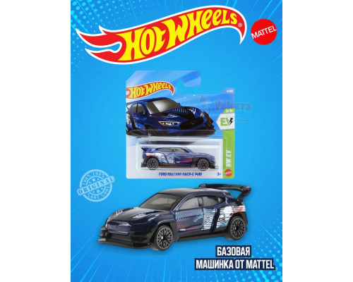 Базовая машинка Хот Вилс Ford Mustang MACH E 1400 JJH86