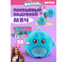 Плюшевый надувной мягкий мяч BigCutePet акула