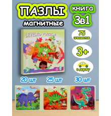 Книга пазл магнитный 3в1 для детей малышей 3 4 лет динозавр