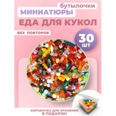 Миниатюры мини маленькая еда для кукол бутылочки 30 шт