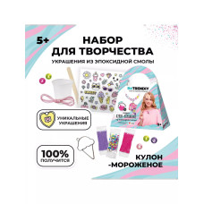 Набор с эпоксидной смолой Кулон-мороженое Be TrenDIY
