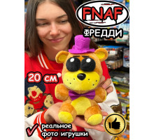 Мягкая игрушка Фнаф Аниматроники мишка Фредди
