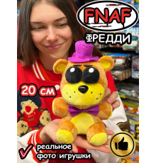 Мягкая игрушка Фнаф Аниматроники мишка Фредди