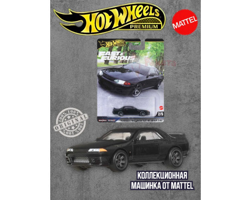 Машинка Хот Вилс Премиум 1989 Nissan Skyline GTR HNW46 JBL97