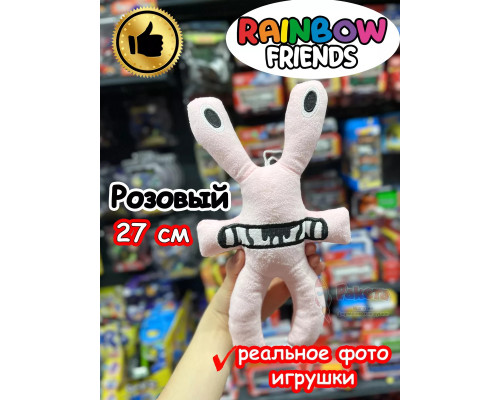 Мягкая игрушка Роблокс Радужные друзья Rainbow Friends