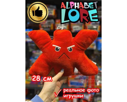 Мягкая игрушка Алфавит Лора буква Ж
