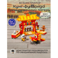 3Д Конструктор Кунг-фу Панда Тренировочный лагерь
