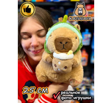 Мягкая игрушка Капибара авокадо коктейль плюшевая Capibara