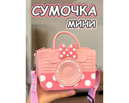 Сумка кошелек на через плечо сумочка маленькая силиконовая