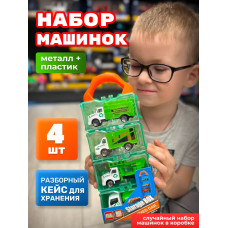 Набор детских машинок для мальчиков 4 шт кейс гараж