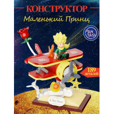 3Д Конструктор Маленький принц фигурка игрушка