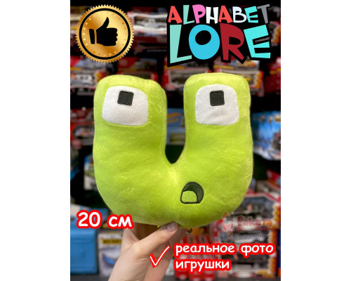 Мягкая игрушка Алфавит Лора буква U