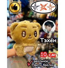Мягкая игрушка TXT K Pop K-Pop Тэхён брелок Тхт Кпоп
