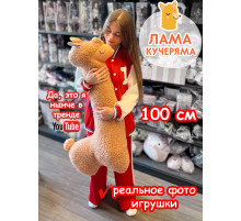 Мягкая игрушка Лама Кучеряма Альпака большая