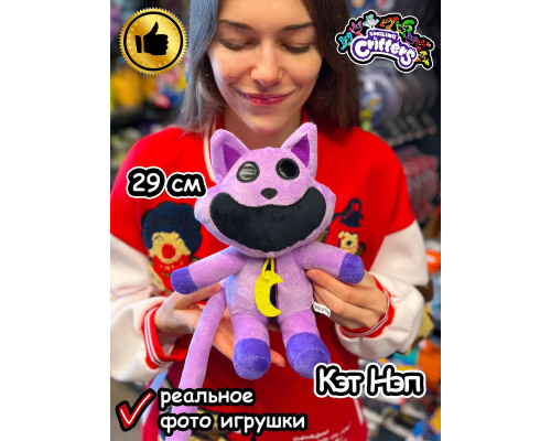 Мягкая игрушка Кот Дремот Cat Nap Catnap Кэт Нэп Кет Неп