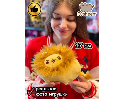 Мягкая игрушка Пушин Кот Кэт плюшевый котик лев
