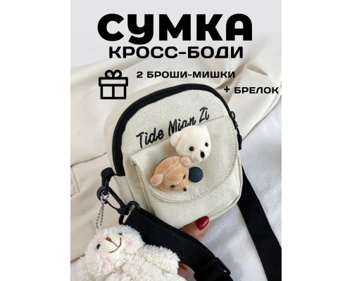 Сумка для девочки подростка через плечо сумочка кросс боди