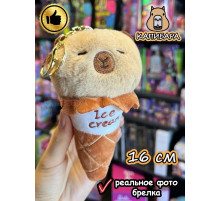 Мягкая игрушка брелок Капибара в рожке плюшевая Capibara