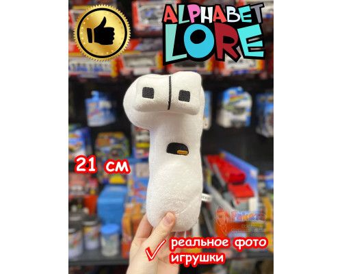 Мягкая игрушка Алфавит Лора цифра 1