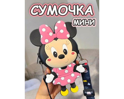 Сумка кошелек на через плечо сумочка маленькая силиконовая
