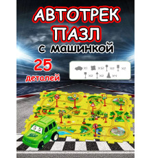 Автотрек с машинками интерактивный пазл детский развивающий