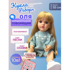 Говорящая интерактивная аниматронная кукла Оля реборн
