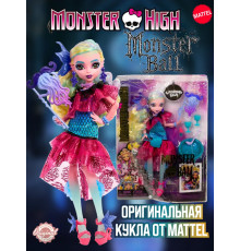 Кукла Монстер Хай Лагуна Блю Monster Ball HNF71