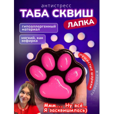 Антистресс игрушка Таба сквиш лапка липкая сквиши