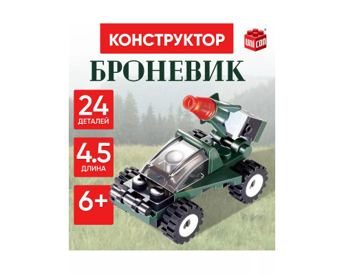 Конструктор Броневик 24 детали