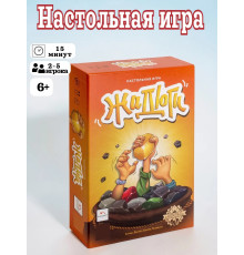 Настольная игра Жадюги