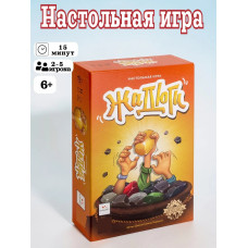 Настольная игра Жадюги