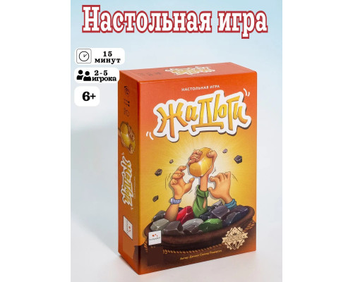 Настольная игра Жадюги
