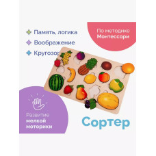 Пазл-рамка Фрукты