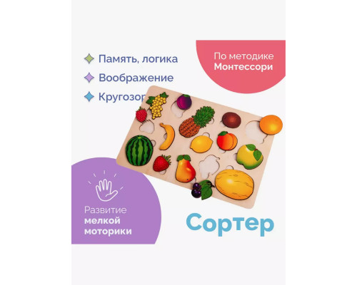 Пазл-рамка Фрукты