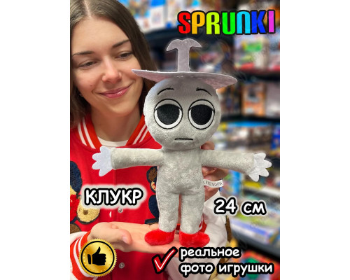Спрунки игрушки мягкие фигурки Клукр Sprunki