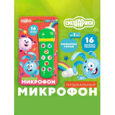 Микрофон караоке Смешарики