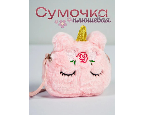 Сумка для девочки через плечо сумочка кросс боди