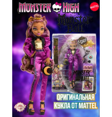 Кукла Монстер Хай Клодин Вульф Monster Ball HNF69