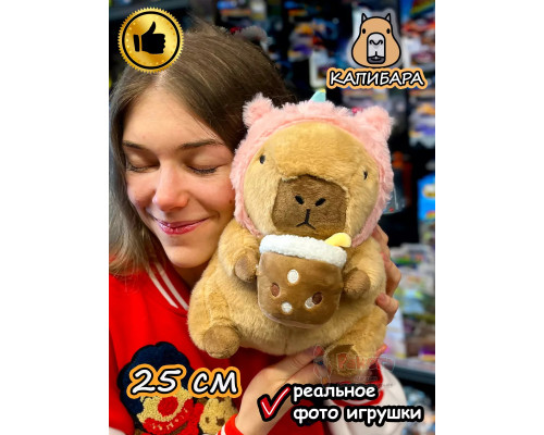 Мягкая игрушка Капибара единорог коктейль плюшевая Capibara
