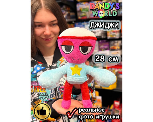 Мир Денди игрушки мягкие Джиджи Dandy's World Дэнди